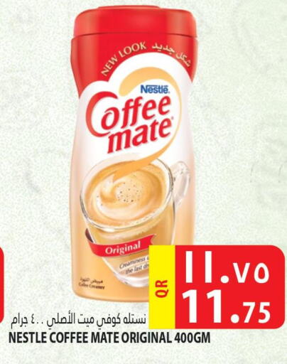 COFFEE-MATE Coffee Creamer  in مرزا هايبرماركت in قطر - الشحانية