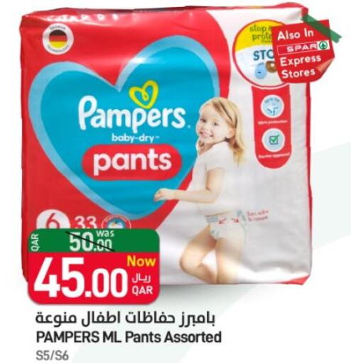 Pampers   in ســبــار in قطر - الريان
