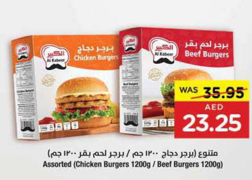 AL KABEER Beef  in ايـــرث سوبرماركت in الإمارات العربية المتحدة , الامارات - أبو ظبي