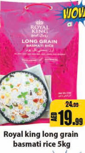  Basmati / Biryani Rice  in Leptis Hypermarket  in UAE - Umm al Quwain