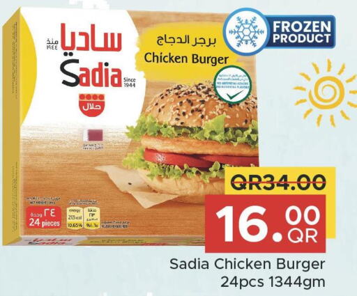 SADIA Chicken Burger  in مركز التموين العائلي in قطر - الضعاين
