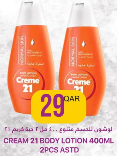 CREME 21 Body Lotion & Cream  in Qatar Consumption Complexes  in Qatar - Al Shamal