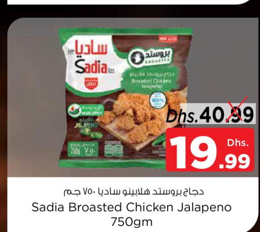 SADIA   in Nesto Hypermarket in UAE - Fujairah