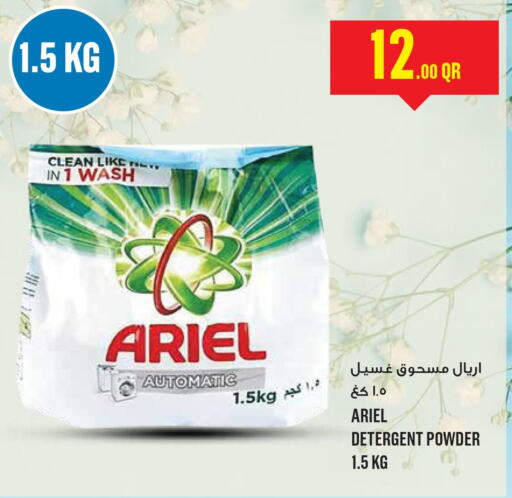 ARIEL Detergent  in Monoprix in Qatar - Al Wakra