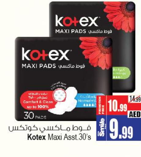 KOTEX   in أنصار مول in الإمارات العربية المتحدة , الامارات - الشارقة / عجمان