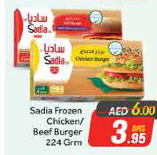 SADIA Chicken Burger  in أزهر المدينة هايبرماركت in الإمارات العربية المتحدة , الامارات - دبي