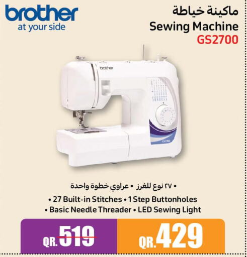 Brother Sewing Machine  in Jumbo Electronics in Qatar - Al Shamal