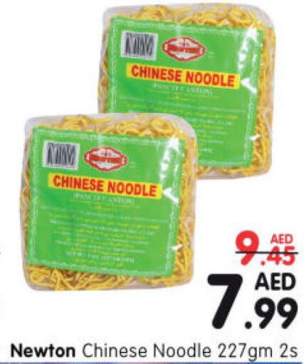  Noodles  in هايبر ماركت المدينة in الإمارات العربية المتحدة , الامارات - أبو ظبي
