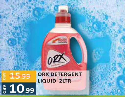  Detergent  in إنريتش سوبرماركت in الإمارات العربية المتحدة , الامارات - أبو ظبي