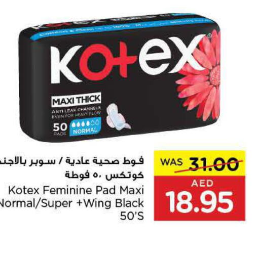 KOTEX   in ايـــرث سوبرماركت in الإمارات العربية المتحدة , الامارات - الشارقة / عجمان