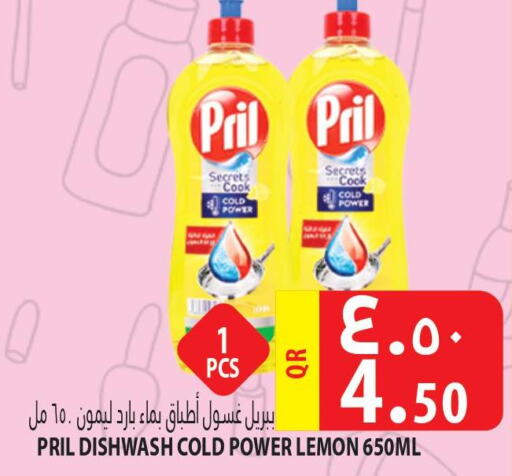PRIL   in Marza Hypermarket in Qatar - Al Shamal