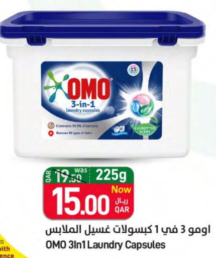 OMO Detergent  in ســبــار in قطر - الضعاين