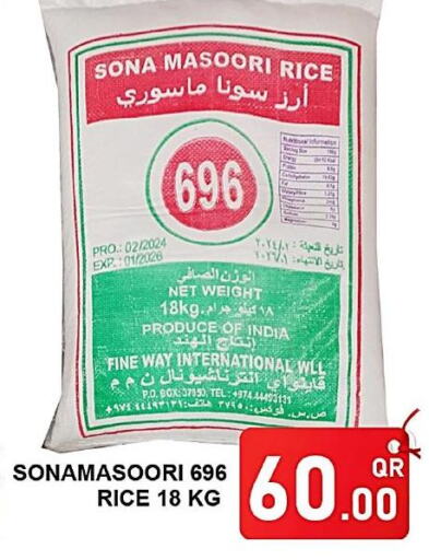  Masoori Rice  in Passion Hypermarket in Qatar - Al-Shahaniya