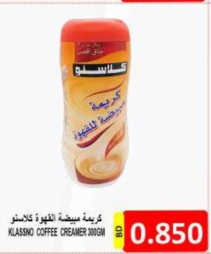 KLASSNO Coffee Creamer  in مجموعة حسن محمود in البحرين