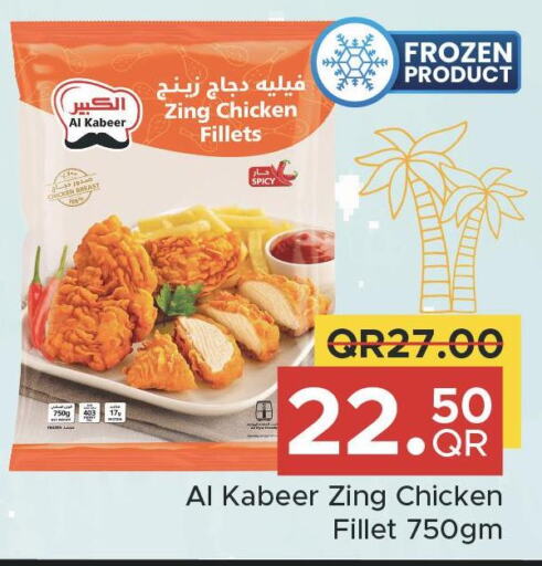 AL KABEER Chicken Fillet  in مركز التموين العائلي in قطر - الريان