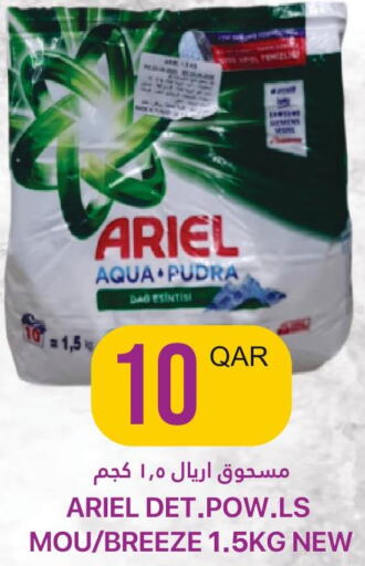 ARIEL Detergent  in القطرية للمجمعات الاستهلاكية in قطر - الشحانية