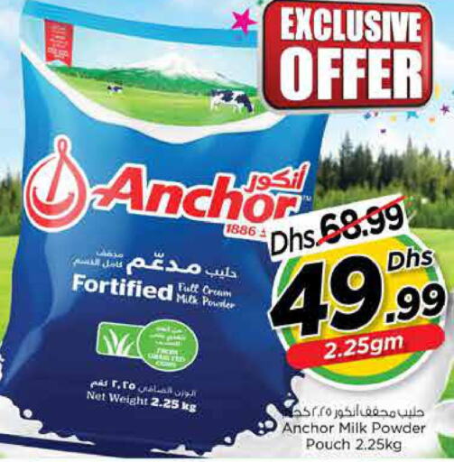 ANCHOR Milk Powder  in نستو هايبرماركت in الإمارات العربية المتحدة , الامارات - ٱلْفُجَيْرَة‎
