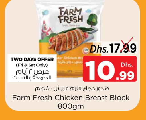 FARM FRESH Chicken Breast  in Nesto Hypermarket in UAE - Fujairah
