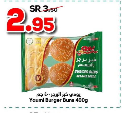  Chicken Burger  in الدكان in مملكة العربية السعودية, السعودية, سعودية - مكة المكرمة
