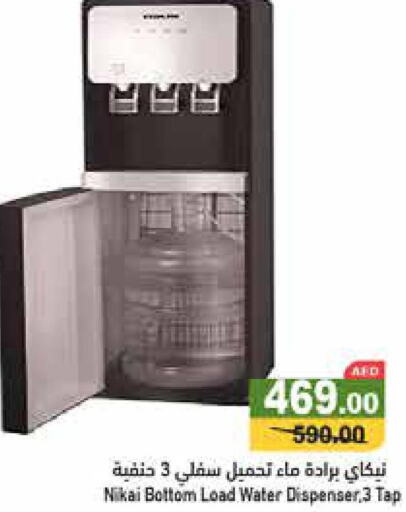 NIKAI Water Dispenser  in أسواق رامز in الإمارات العربية المتحدة , الامارات - أبو ظبي
