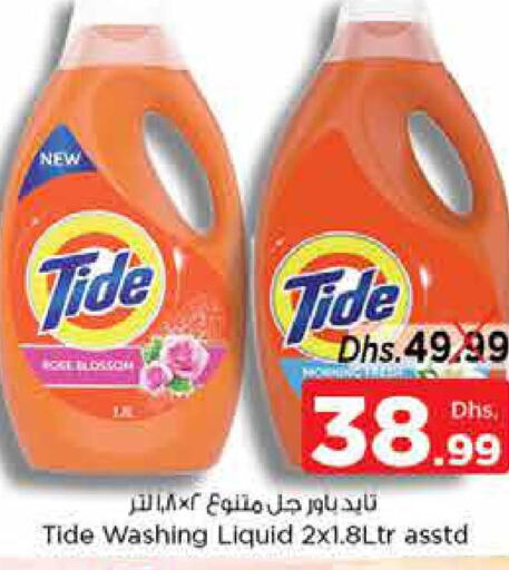 TIDE Detergent  in Nesto Hypermarket in UAE - Fujairah