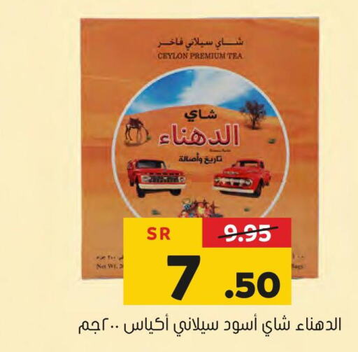  Tea Bags  in العامر للتسوق in مملكة العربية السعودية, السعودية, سعودية - الأحساء‎