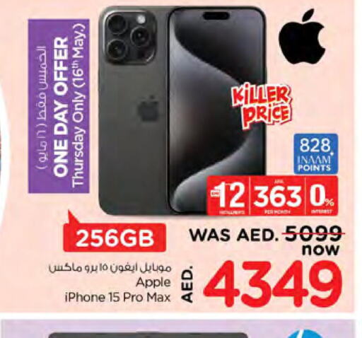 APPLE iPhone 15  in Nesto Hypermarket in UAE - Dubai