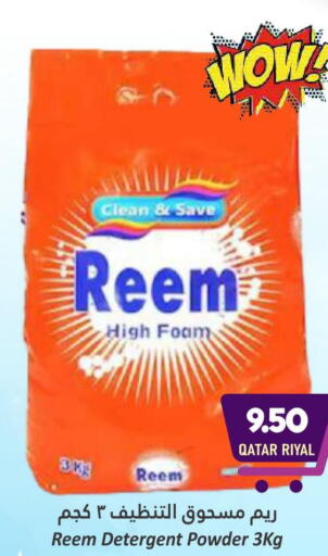 REEM Detergent  in Dana Hypermarket in Qatar - Al Rayyan