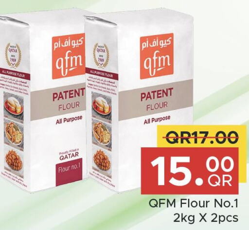 QFM All Purpose Flour  in مركز التموين العائلي in قطر - الخور