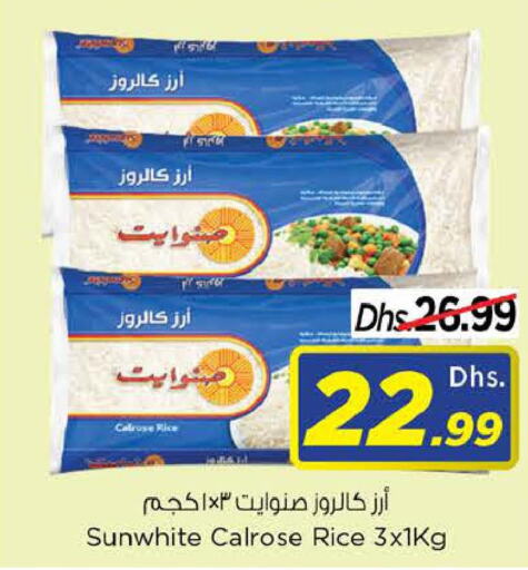  Egyptian / Calrose Rice  in لاست تشانس in الإمارات العربية المتحدة , الامارات - ٱلْفُجَيْرَة‎