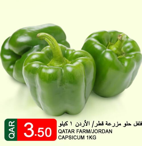  Chilli / Capsicum  in قصر الأغذية هايبرماركت in قطر - أم صلال