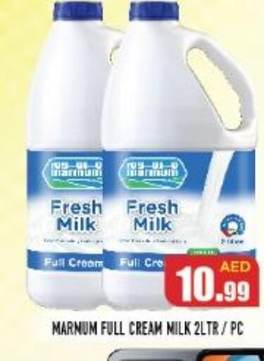  Full Cream Milk  in سنابل بني ياس in الإمارات العربية المتحدة , الامارات - أم القيوين‎