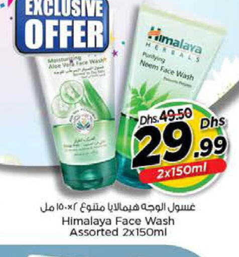 HIMALAYA Face Wash  in Nesto Hypermarket in UAE - Al Ain
