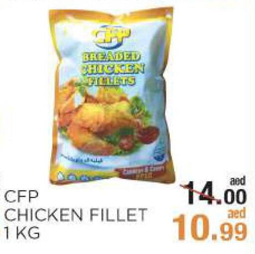 AMERICANA Chicken Nuggets  in Rishees Hypermarket in UAE - Abu Dhabi