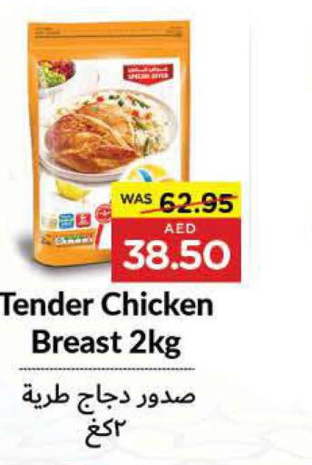  Chicken Breast  in Earth Supermarket in UAE - Al Ain