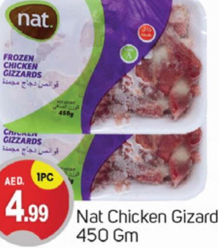 NAT Chicken Gizzard  in سوق طلال in الإمارات العربية المتحدة , الامارات - الشارقة / عجمان