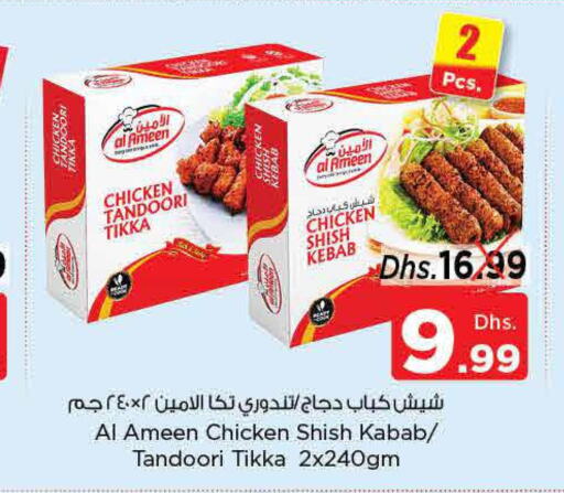  Chicken Kabab  in Nesto Hypermarket in UAE - Sharjah / Ajman