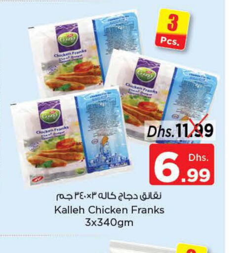  Chicken Franks  in Nesto Hypermarket in UAE - Sharjah / Ajman