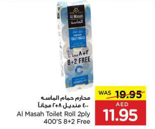 AL MASAH   in Earth Supermarket in UAE - Dubai