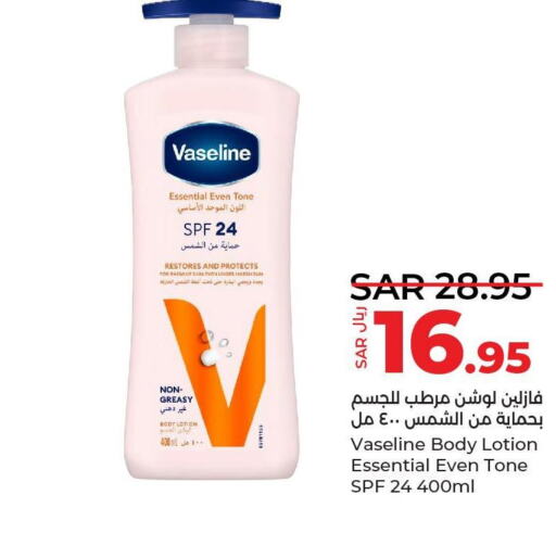 VASELINE Body Lotion & Cream  in LULU Hypermarket in KSA, Saudi Arabia, Saudi - Jeddah