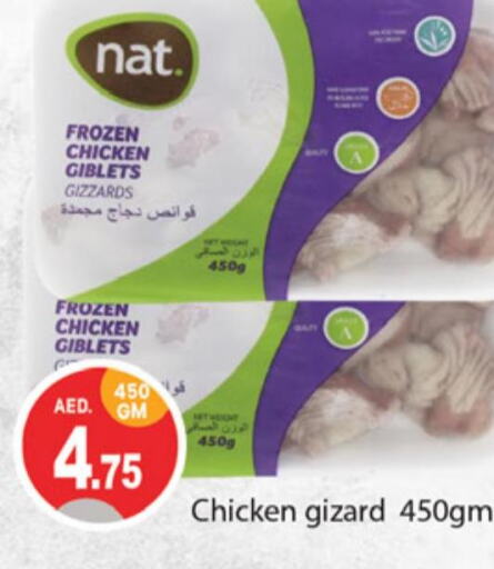NAT Chicken Gizzard  in TALAL MARKET in UAE - Dubai