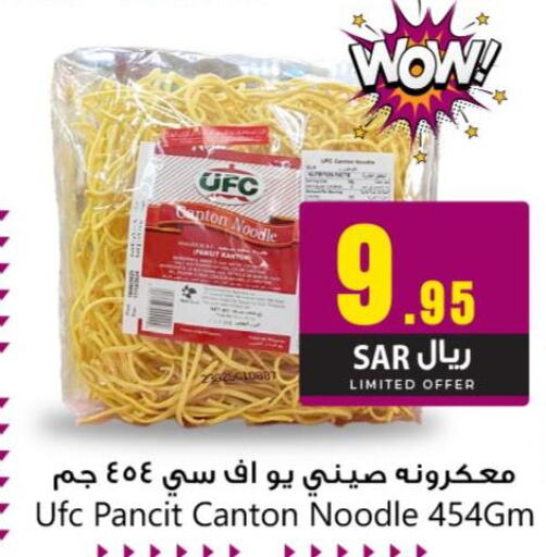 Noodles  in مركز التسوق نحن واحد in مملكة العربية السعودية, السعودية, سعودية - المنطقة الشرقية