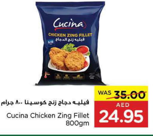 CUCINA Chicken Fillet  in ايـــرث سوبرماركت in الإمارات العربية المتحدة , الامارات - ٱلْعَيْن‎