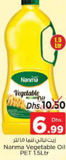 NANMA Vegetable Oil  in Nesto Hypermarket in UAE - Fujairah