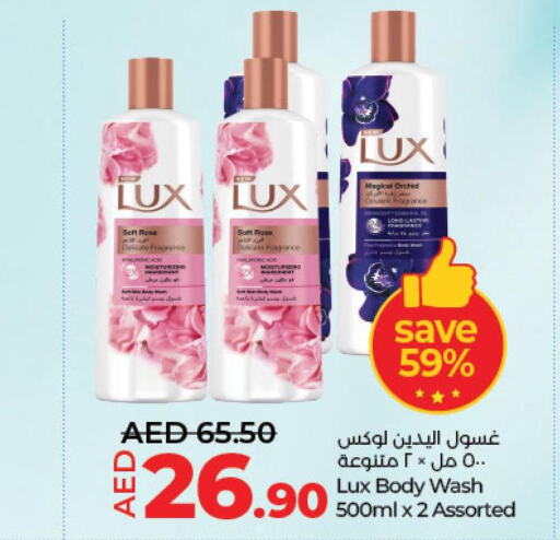 LUX   in لولو هايبرماركت in الإمارات العربية المتحدة , الامارات - ٱلْفُجَيْرَة‎