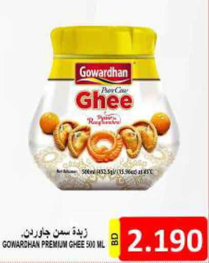 GOWARDHAN Ghee  in Hassan Mahmood Group in Bahrain