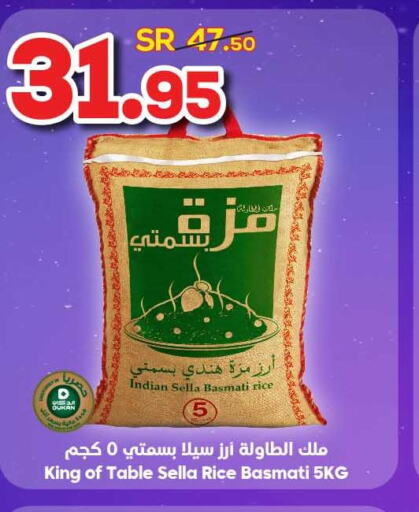  White Rice  in Dukan in KSA, Saudi Arabia, Saudi - Jeddah