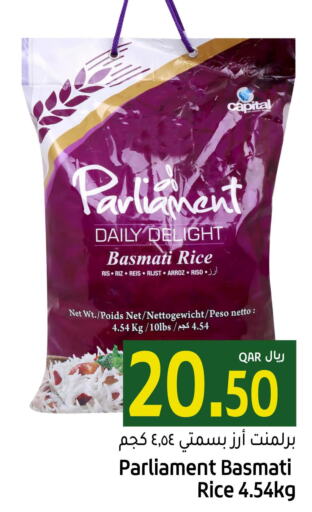  Basmati / Biryani Rice  in جلف فود سنتر in قطر - الوكرة
