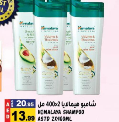 HIMALAYA Shampoo / Conditioner  in Hashim Hypermarket in UAE - Sharjah / Ajman