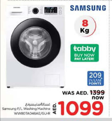 SAMSUNG Washer / Dryer  in نستو هايبرماركت in الإمارات العربية المتحدة , الامارات - الشارقة / عجمان